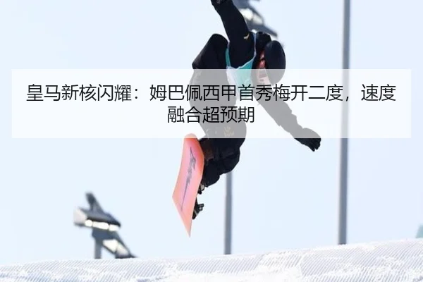huang-ma-xin-he-shan-yao-mu-ba-pei-xi-jia-shou-xiu-mei-kai-er-du-su-du-rong-he-chao-yu-qi-2-580.jpg